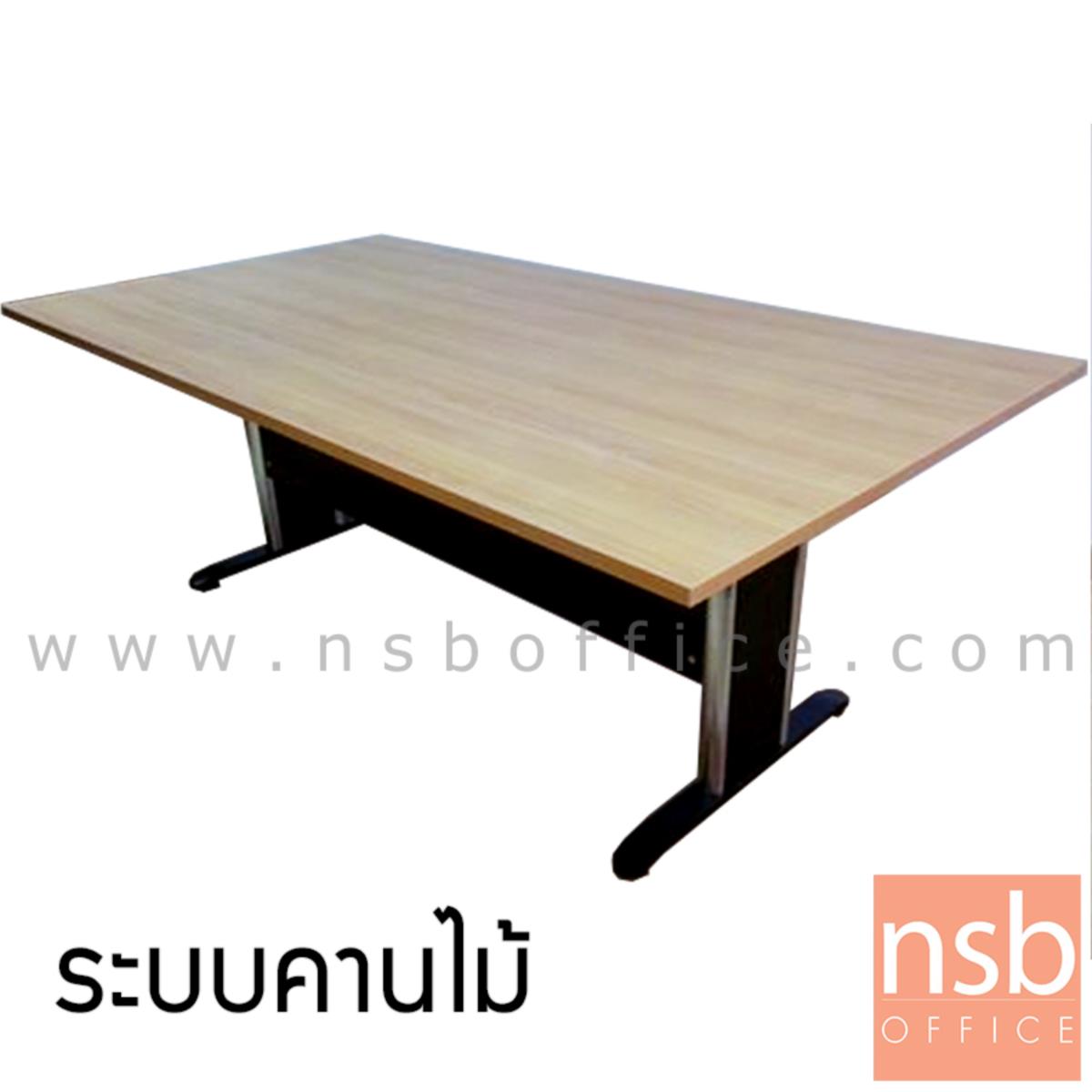 โต๊ะประชุมทรงสี่เหลี่ยม  ขนาด 180W, 200W, 240W cm. ระบบคานไม้ ขาเหล็กตัวที