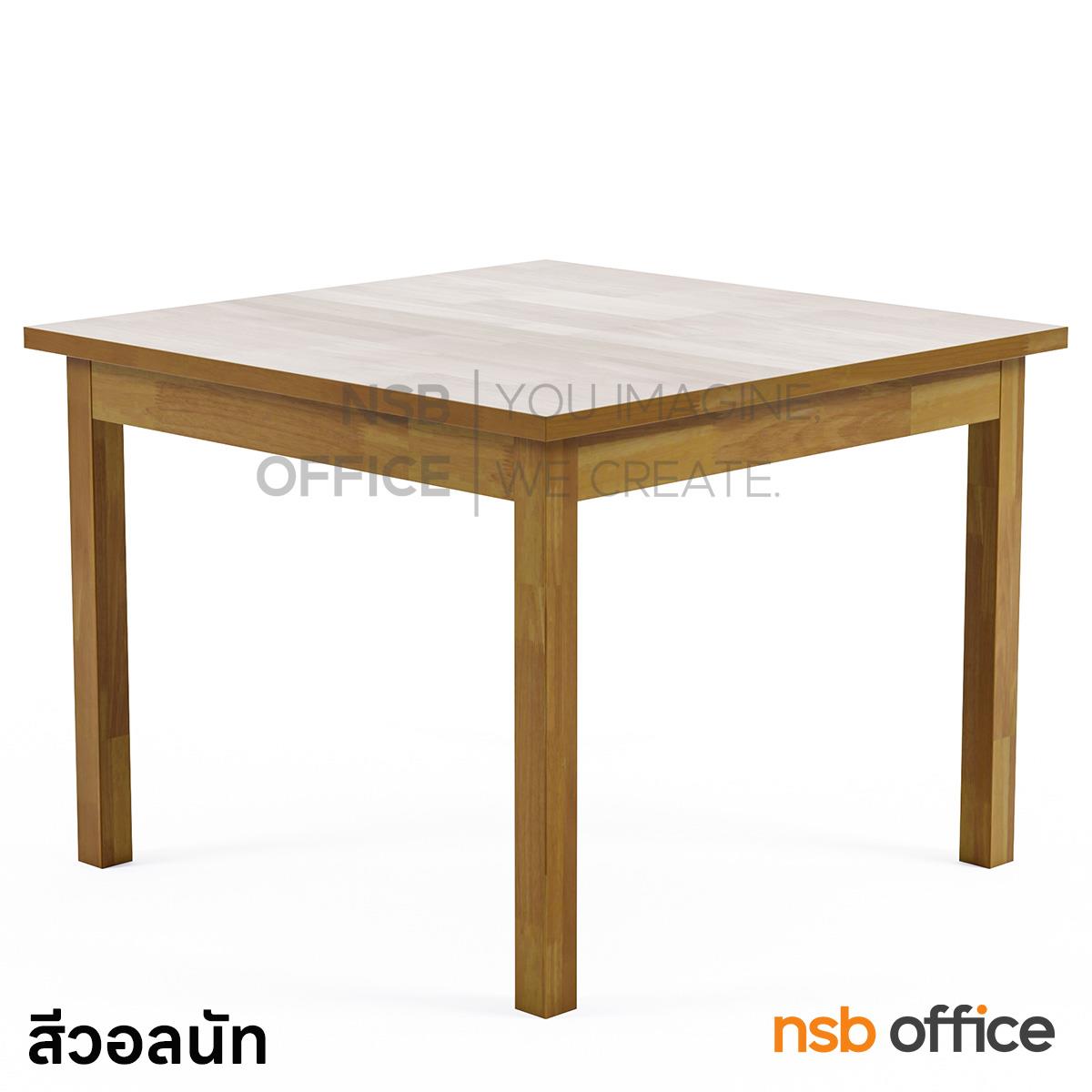 โต๊ะจตุรัสไม้ยางพารา top ลามิเนต HPL รุ่น Julie (จูลี่) 75, 90, 120W cm 
