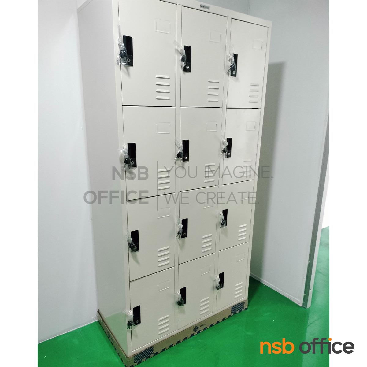 ตู้ล็อกเกอร์ 12 ประตู  รุ่น Seth (เซธ)  ขนาด 91W*45D*182H cm.