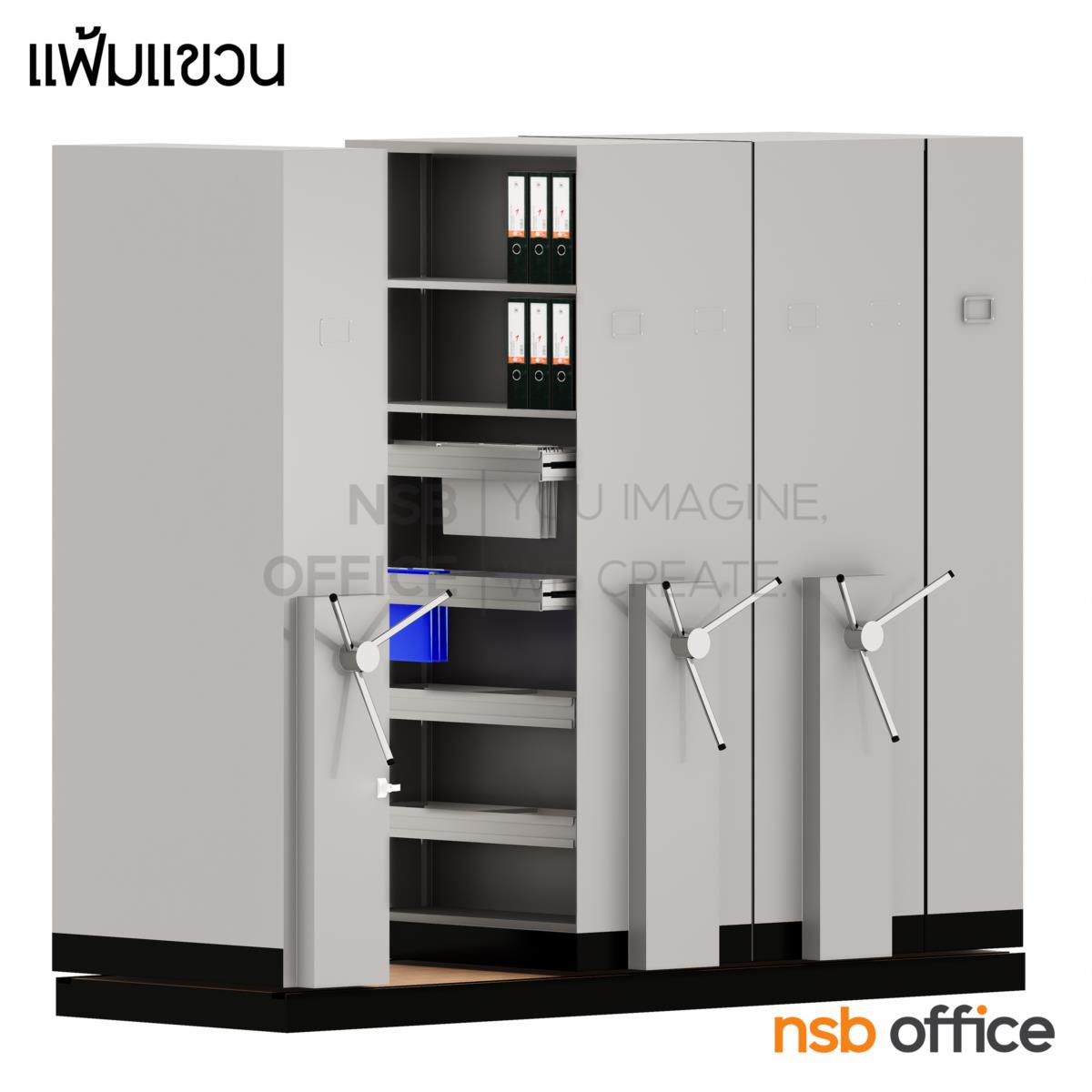 D02A011: ตู้รางเลื่อนแฟ้มแขวน ระบบพวงมาลัย 1 ตอน 91.4D cm  6, 8, 10, 12, 14, 16 ตู้ 