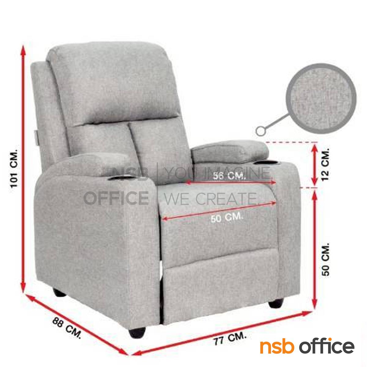 โซฟาพักผ่อน รุ่น Gravellon (กราเวลลอน)  ปรับนอนได้