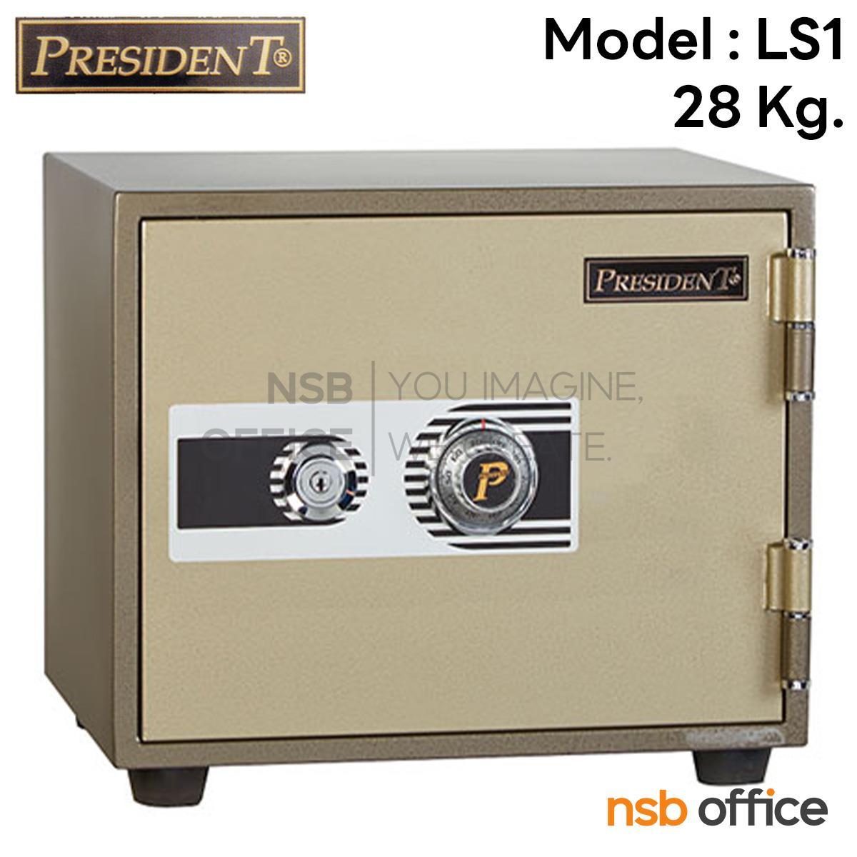 F05A007:ตู้เซฟนิรภัยชนิดหมุน 28 กก. รุ่น PRESIDENT-LS1 มี 1 กุญแจ 1 รหัส (รหัสใช้หมุนหน้าตู้)   
