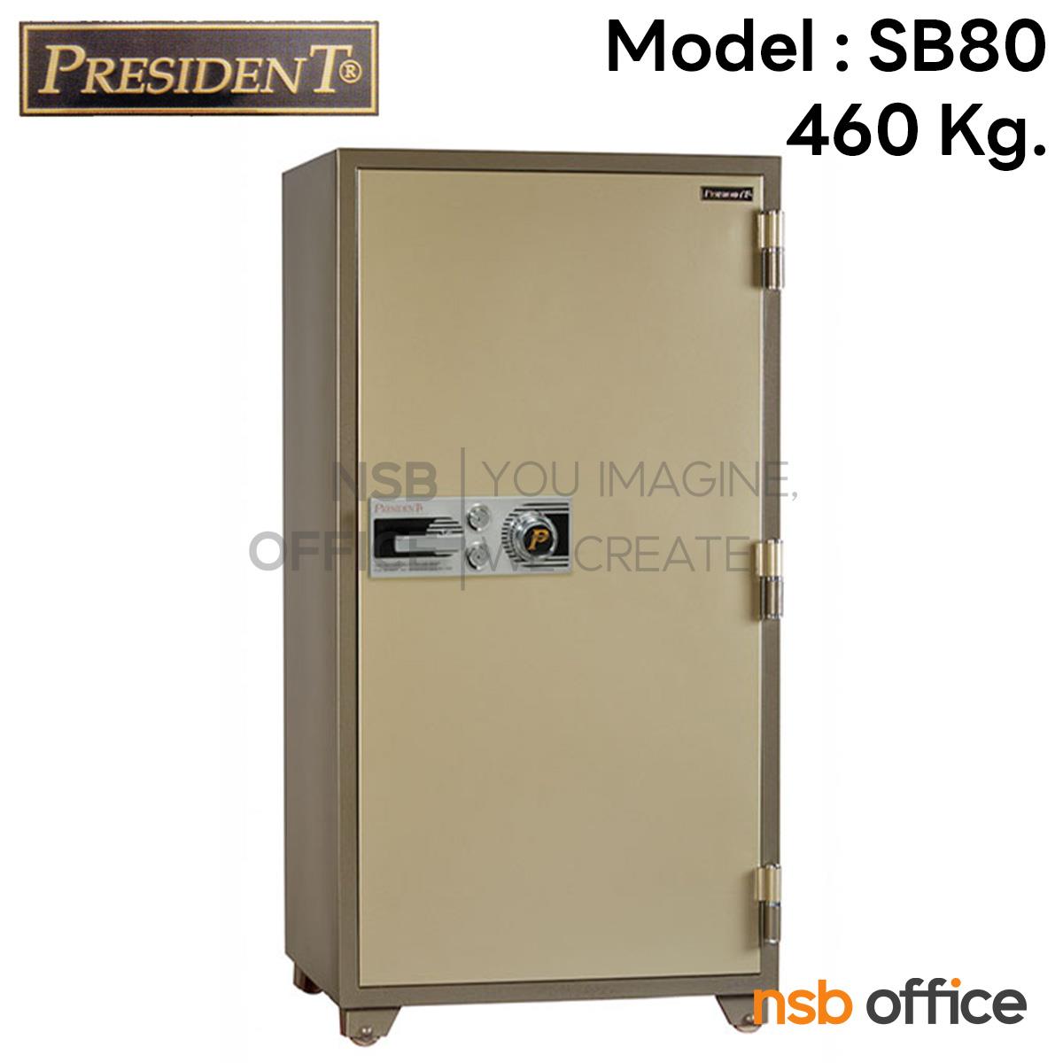 F05A038:ตู้เซฟนิรภัยชนิดหมุน 460 กก. รุ่น PRESIDENT-SB80 มี 2 กุญแจ 1 รหัส (รหัสใช้หมุนหน้าตู้)   