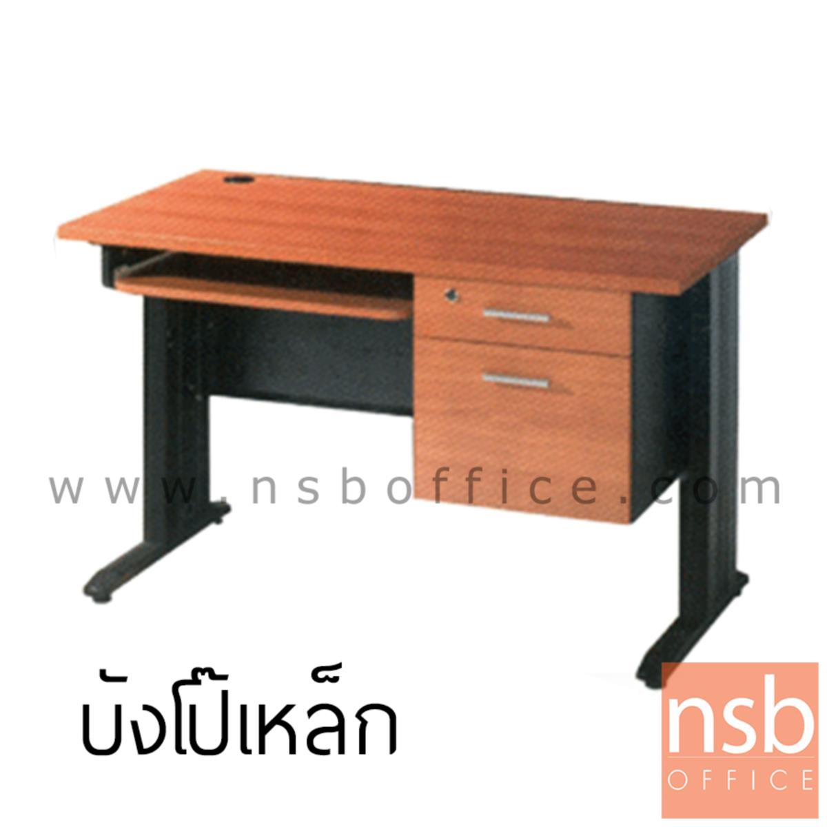  โต๊ะคอมพิวเตอร์ 2 ลิ้นชักข้าง ขนาด 120W*75H cm. พร้อมรางคีย์บอร์ด 
