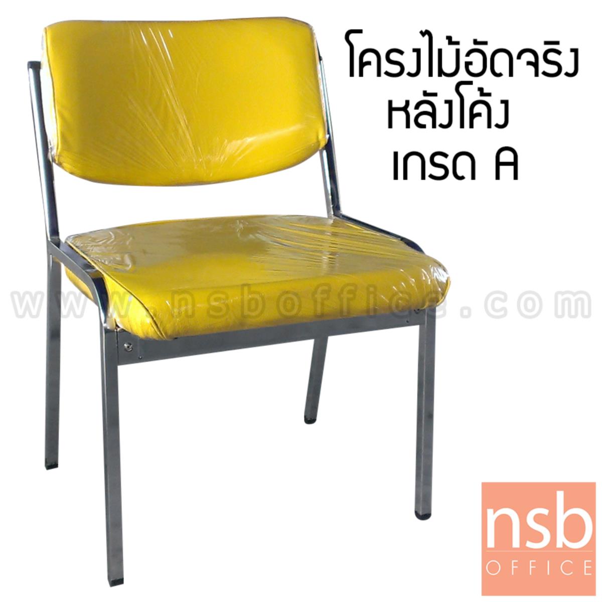 B05A004:เก้าอี้อเนกประสงค์ รุ่น CM-014 ขาเหล็ก 