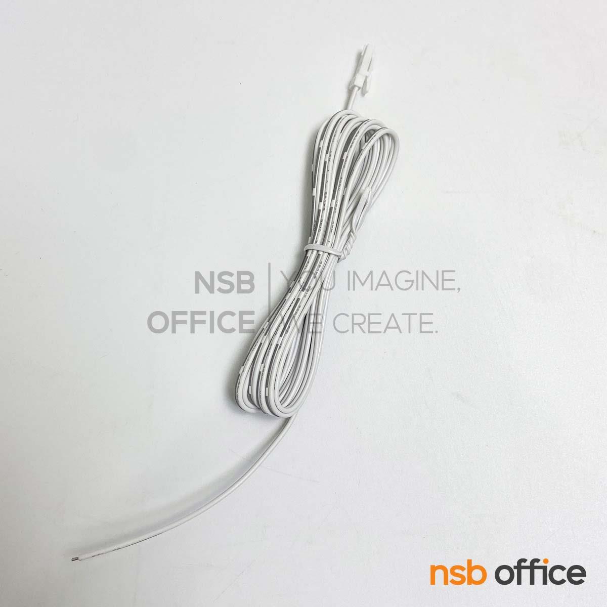 สายไฟต่อไฟ led พร้อม socket    