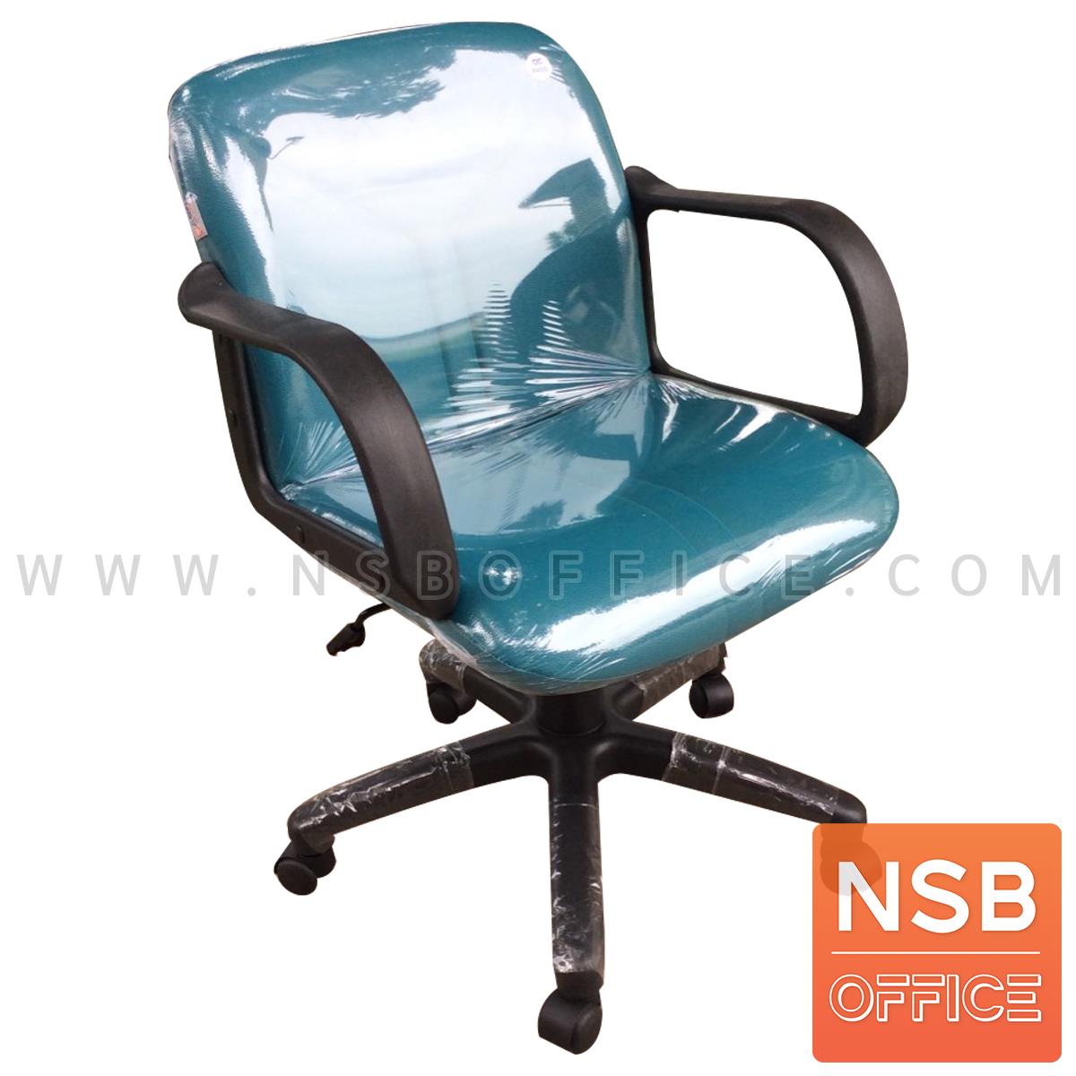 B03A526:เก้าอี้สำนักงาน รุ่น  Camiria (คามิเรีย)   หุ้มหนังเทียม ขาพลาสติก
