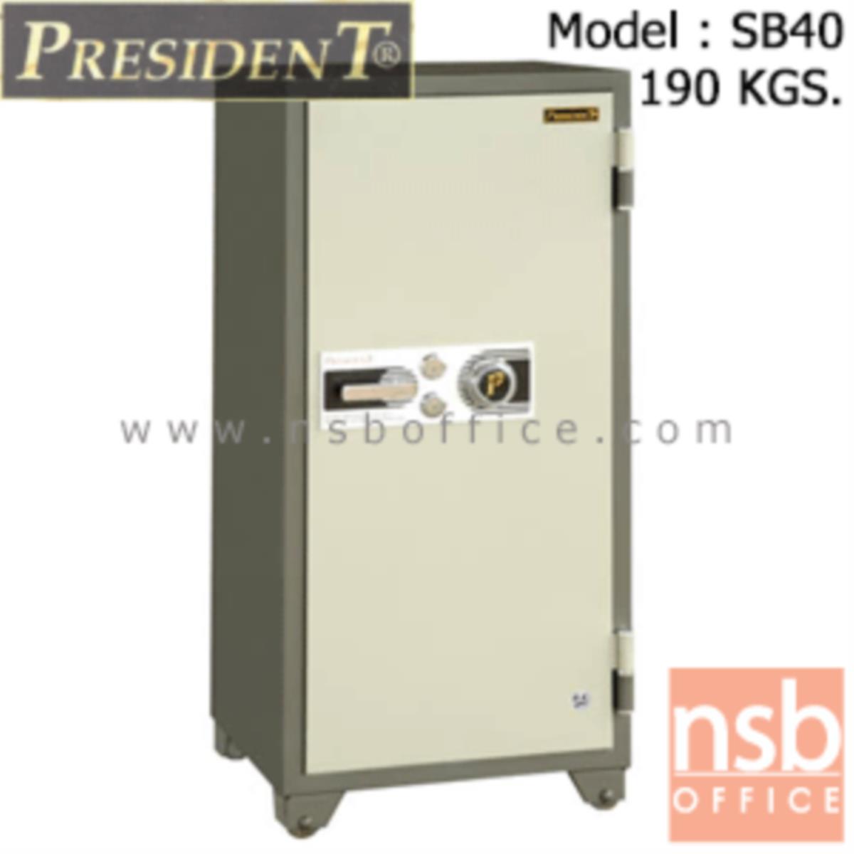 F05A036:ตู้เซฟนิรภัยชนิดหมุน 190 กก. รุ่น PRESIDENT-SB40 มี 2 กุญแจ 1 รหัส (รหัสใช้หมุนหน้าตู้)   