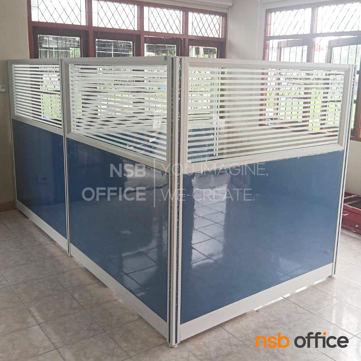 พาร์ทิชั่นแบบครึ่งทึบครึ่งกระจกขัดลาย  รุ่น P-01-NSB  สูง 160 ซม.พร้อมเสาเริ่ม