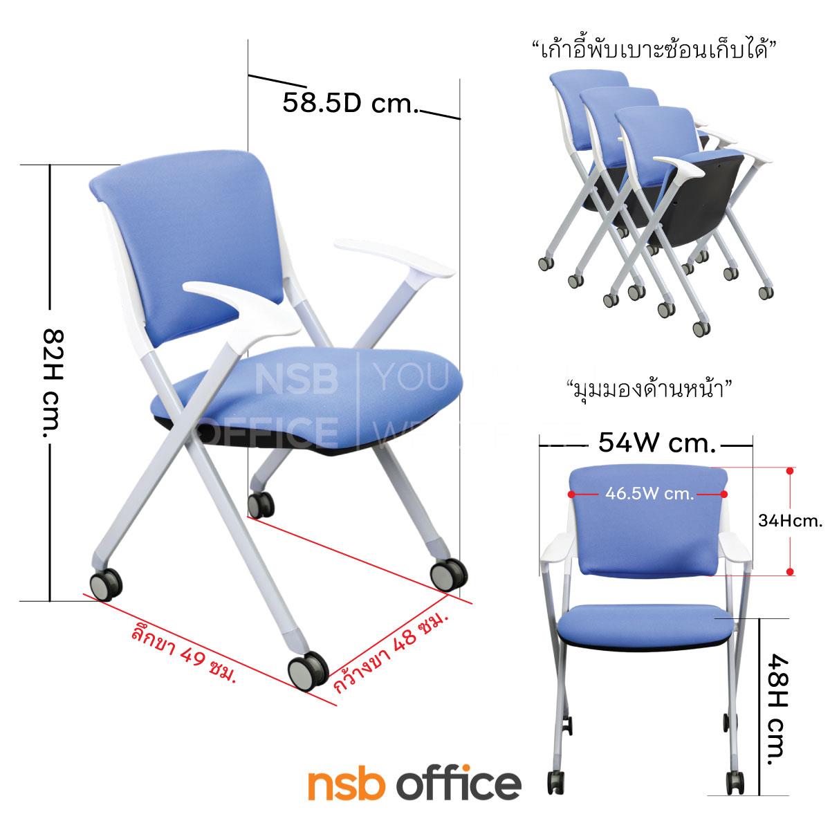 เก้าอี้อเนกประสงค์ รุ่น Nova (โนวา)  ขาเหล็กพ่นสี