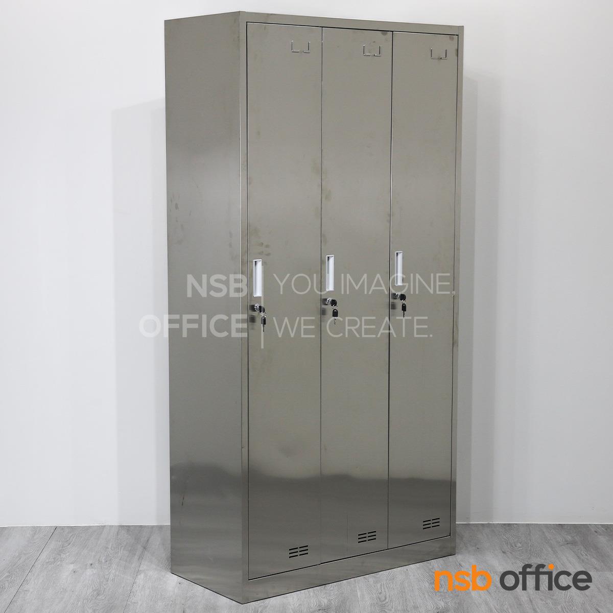 ตู้ล็อกเกอร์ 3 ประตู  รุ่น Gurgle (เกอเกิล) ขนาด 90W*42D*180H cm.  สเเตนเลสล้วน