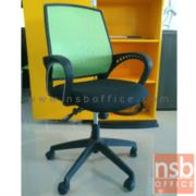 B24A126:เก้าอี้สำนักงานโพลี่ รุ่น Discord (ดิสคอร์ด)   โช๊คแก๊ส มีก้อนโยก ขาพลาสติก 