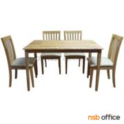 G14A288-1:ชุดโต๊ะรับประทานอาหารหน้าไม้ยางพารา  รุ่น Susan (ซูซาน)  4 ที่นั่ง 