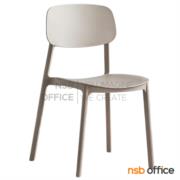 B11A092-2:เก้าอี้โมเดิร์นพลาสติก PP รุ่น Marine (มารีน)  สีกากี 