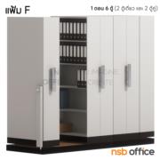 D02A001-3:ตู้รางเลื่อนแบบมือผลัก 1 ตอน 8 ตู้ 325W*100D*223.5H cm (ความจุ 480 แฟ้ม)  (มาตรฐานมอก. 2560)