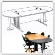 A05A099-1:โต๊ะประชุมทรงแคปซูล (หัวโค้งข้างตรง) 8 ที่นั่ง 270W*120D*75H cm. ขาเหล็ก เมลามีน