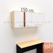 C06A059-3:ตู้แขวนลอย บานเปิด วางแฟ้มได้  รุ่น Warwick (วอร์วิค)  4 บานเปิด ขนาด 150W*60H cm. เมลามีน 