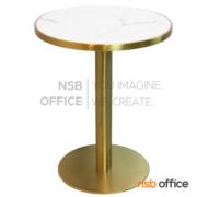 A14A284-1:โต๊ะบาร์หน้าหินอ่อน รุ่น Kristel (คริสเทล)  ขนาด 60Di cm.  โครงขาสแตนเลสสีทอง