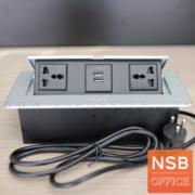 A24A061-1:ป๊อปอัพสี่เหลี่ยม 2 ปลั๊กเสียบ 2 USB  รุ่น Coney (โคนี่ย์)  2 Power + USB (A)  2 ช่อง มาพร้อมสายไฟ