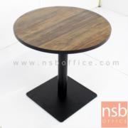 A14A173-3:โต๊ะบาร์ COFFEE รุ่น H-CF30  ขนาด 80Di cm. (หน้าท็อปกลม) ขาเหล็กฐานเหลี่ยมแบนสีดำ