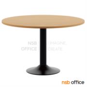 A05A009-1:โต๊ะประชุมทรงวงกลม หนาพิเศษ Orbi (ออร์บี้)  ขนาด 100Di cm. ฐานเหล็กหล่อกลมดำ