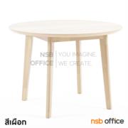 A14A275-1:โต๊ะกลมหน้าไม้ รุ่น Beechdale (บีชเดล) 105Di cm  ไม้ยางพาราล้วน