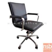 B03A332:เก้าอี้สำนักงาน รุ่น Rainboom (เรนบูม)   โช๊คแก๊ส มีก้อนโยก ขาอลูมิเนียม 