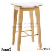 B18A118-1:เก้าอี้บาร์สูงไม้ยางพารา รุ่น Kalel (คาเรล)  