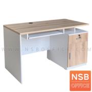 A13A220-1:โต๊ะทำงาน 1 ลิ้นชัก 1 บานเปิด รุ่น Faro (แฟโร) ขนาด 120W cm.  สีไวท์-คาราเมล 