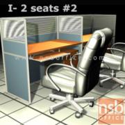 A04A081-2:ชุดโต๊ะทำงานกลุ่ม 2 ที่นั่ง   ขนาดรวม 246W*62D cm. (บุผ้า) พร้อมพาร์ทิชั่นครึ่งทึบครึ่งกระจกขัดลาย