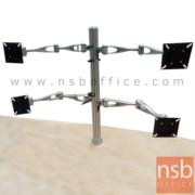 F10A009-2:แขนจับจอแบบ 4 แขน H4 - monitor arms แบบ 4 จอ  