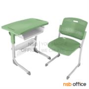 B30A094-1:ชุดโต๊ะและเก้าอี้นักเรียน รุ่น Audi (ออดี้)  (มีตระกร้า) สามารถปรับระดับได้