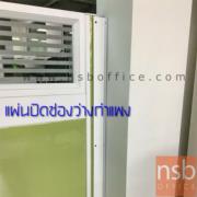 P01A053-1:แผ่นเหล็กปิดช่องเสา เพื่อความสวยงาม 85H (สำหรับแผ่น 100H cm)