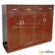 G04A048:ตู้เอกสาร สูง 120 cm. 4 ลิ้นชักบน 4 บานเปิดทึบ  รุ่น Marsden (มาร์สเดน)   กุญแจล็อค