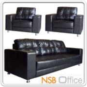 B12A142-1:โซฟาสำนักงานหนัง PU รุ่น Mackie (แม็คกี้)  1 ตัวยาว 2 ตัวสั้น เสริมขาเหล็กชุบโครเมี่ยม(ยกเลิกวันที่ 21 พ.ย.2556)