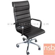 B28A097:เก้าอี้ผู้บริหาร รุ่น Minot (ไมนอต)   โช๊คแก๊ส มีก้อนโยก ขาอลูมิเนียม 