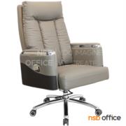 B01A603-1:เก้าอี้ผู้บริหารหุ้มหนังเทียม PU รุ่น Aorvex (ออร์เวกซ์)   โช้คแก๊ส ขาเหล็กชุบโครเมียม