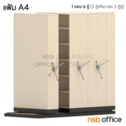 D02A026-1:ตู้รางเลื่อนแบบพวงมาลัย   6 ตู้ 258W*122D*250H cm (มือหมุน ความจุ 540 แฟ้ม) (สูงพิเศษ 6 ช่อง)