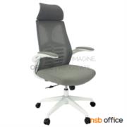 B28A174-1:เก้าอี้ผู้บริหารหลังเน็ต รุ่น Kardos (คาร์ดอส)  โช้คแก๊ส ก้อนโยก ขาพลาสติก
