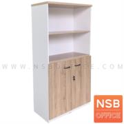 C04A074-1:ตู้เอกสารบนชั้นโล่ง ล่าง 2 บานเปิด รุ่น Darsie (ดาร์ซี)  สีไวท์-คาราเมล เมลามีน