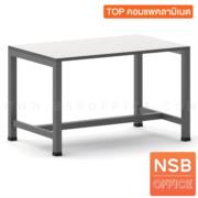 C12A022-8:โต๊ะกันสั่น  รุ่น Purecloud (เพียวคลาวด์)  หน้าท็อปคอมแพคลามิเนต ขนาด 150W*75D cm.   ขาเหล็ก