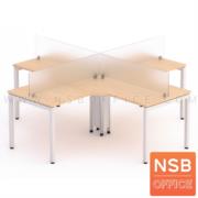 A27A036:โต๊ะทำงานกลุ่มตัวแอล 4 ที่นั่ง  ขนาด 240W*240D cm.  ขาเหล็กกล่อง