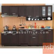 K03A027:ชุดตู้ครัวหน้าเรียบ 270W cm. รุ่น STEP-008   พร้อมตู้แขวนลอย