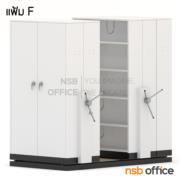 D02A002-1:ตู้รางเลื่อนแบบพวงมาลัย 1 ตอน  5 ตู้ 227W*122D*223.5H cm (ความจุ 375 แฟ้ม)  (มาตรฐาน มอก. 2560)