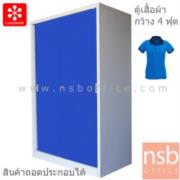 E31A088:ตู้เสื้อผ้า 2 บานเลื่อนทึบสูง รุ่น Cooper (คูเพอร์)   