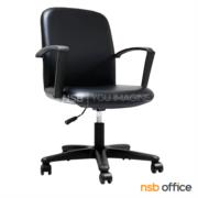 B03A453-1:เก้าอี้สำนักงาน  รุ่น PE-0061L  ขาพลาสติก โช๊คแก๊ส