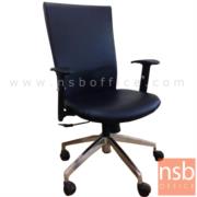 B01A421:เก้าอี้ผู้บริหาร รุ่น Lancaster (แลนแคสเตอร์)   โช๊คแก๊ส มีก้อนโยก ขาอลูมินั่ม 