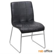 B34A015-1:เก้าอี้รับแขก รุ่น Farida (ฟาริด้า)   ขาเหล็กชุบโครเมี่ยม