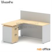A16A077-2:โต๊ะทำงานตัวแอล 2 ลิ้นชัก  รุ่น MN-WYT1416  ขนาด 160W cm.   พร้อมแผ่นไม้กั้นข้างโต๊ะ เมลามีน