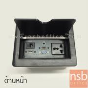 A24A025:ป๊อปอัพสี่เหลี่ยม รุ่น Haldir (ฮัลเดียร์)  ขนาด 17.5W cm.   พร้อมสายต่อ ฝาผลิตจากอลูมิเนียม 